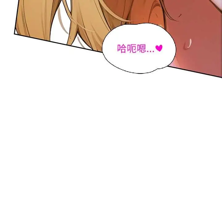 漫画《交易以外》第2话第60张图