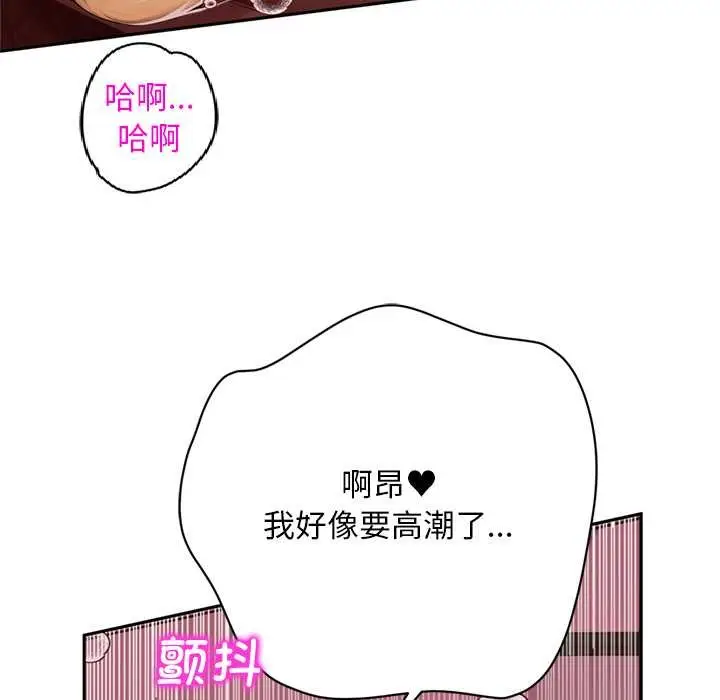 漫画《交易以外》第2话第64张图