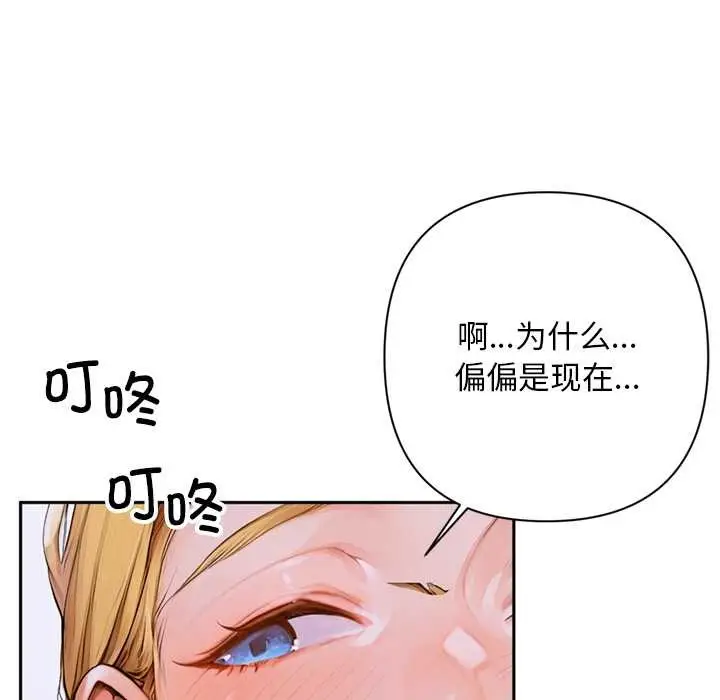 漫画《交易以外》第2话第67张图
