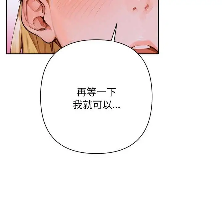 漫画《交易以外》第2话第68张图