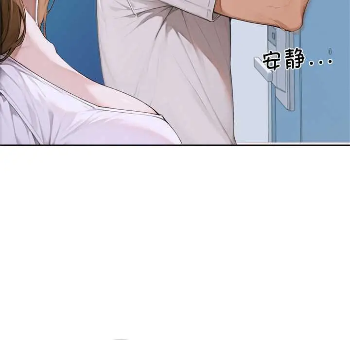 漫画《交易以外》第2话第71张图