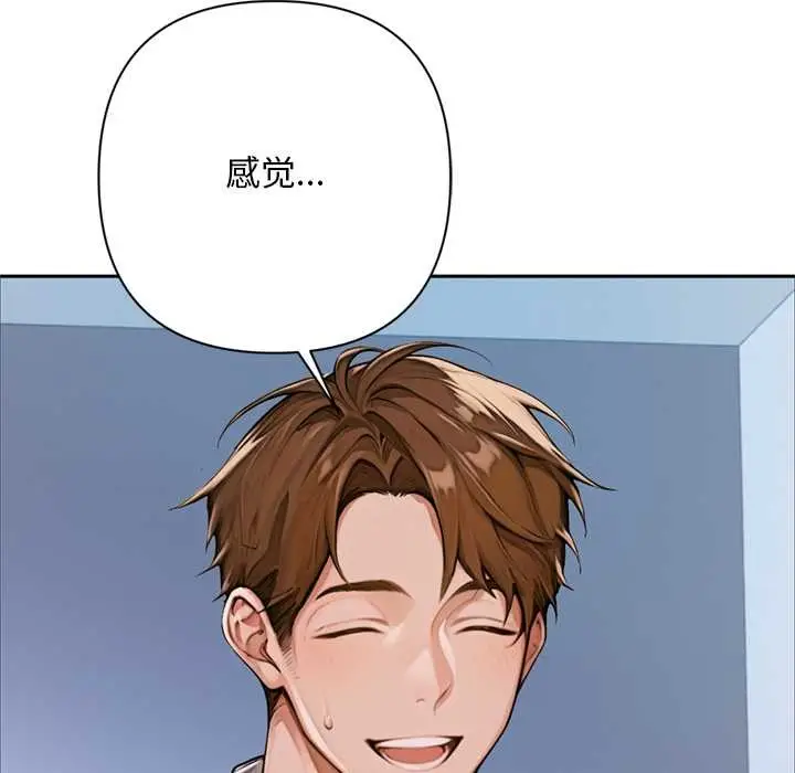漫画《交易以外》第2话第72张图
