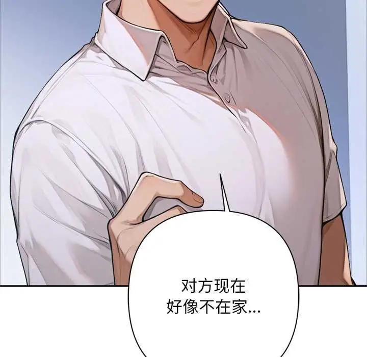 漫画《交易以外》第2话第73张图