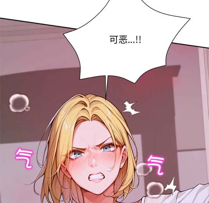 漫画《交易以外》第2话第77张图