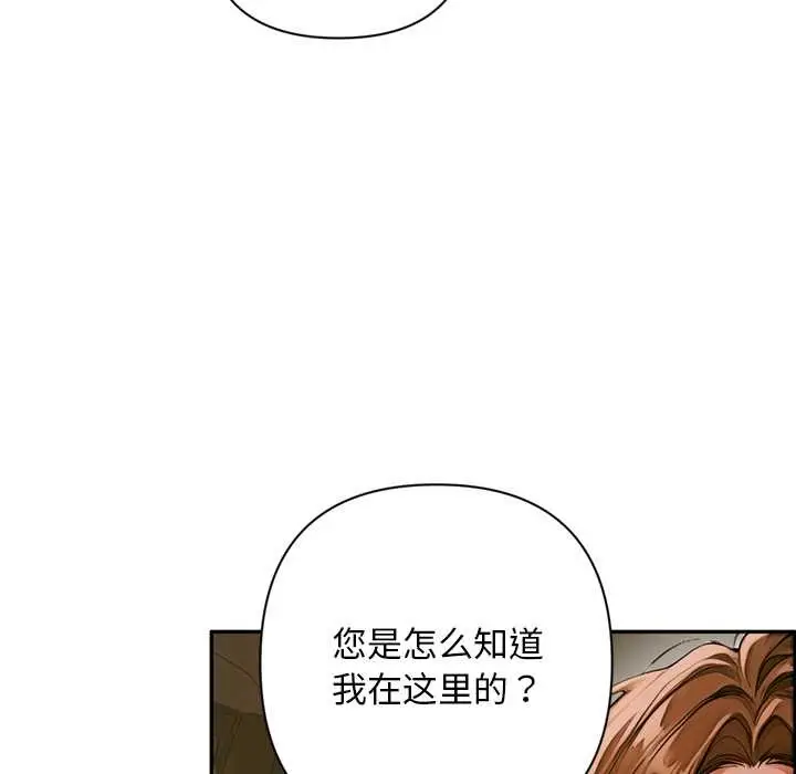 漫画《交易以外》第2话第8张图