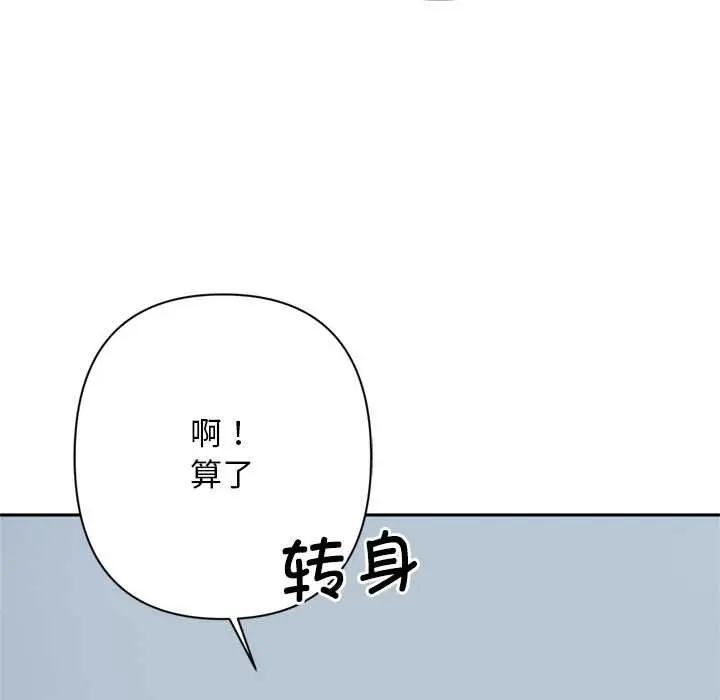 漫画《交易以外》第2话第82张图