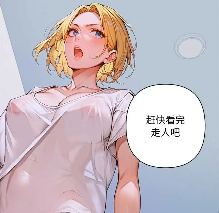 漫画《交易以外》第2话第83张图