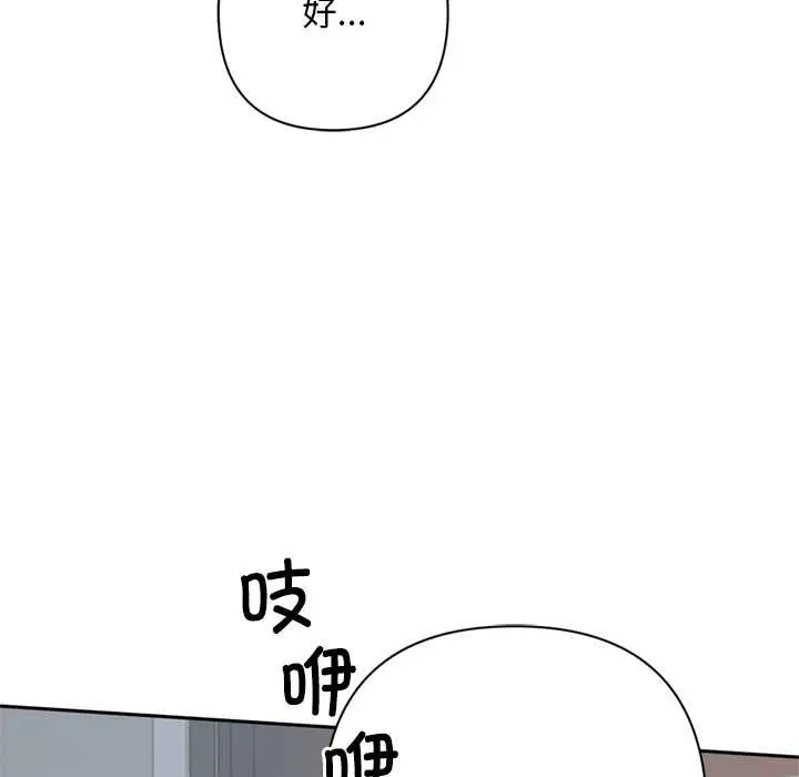 漫画《交易以外》第2话第85张图