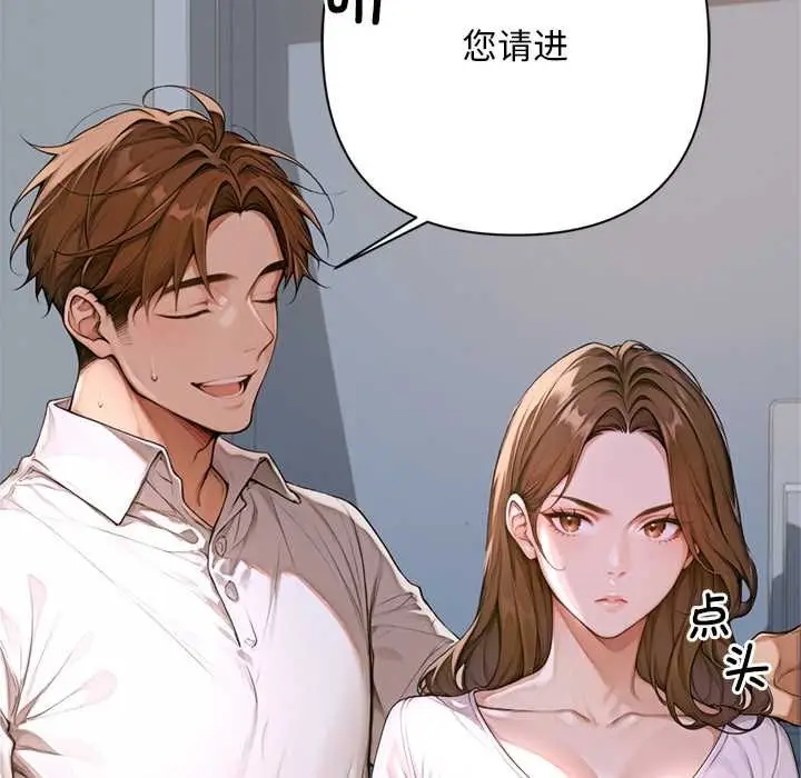 漫画《交易以外》第2话第86张图