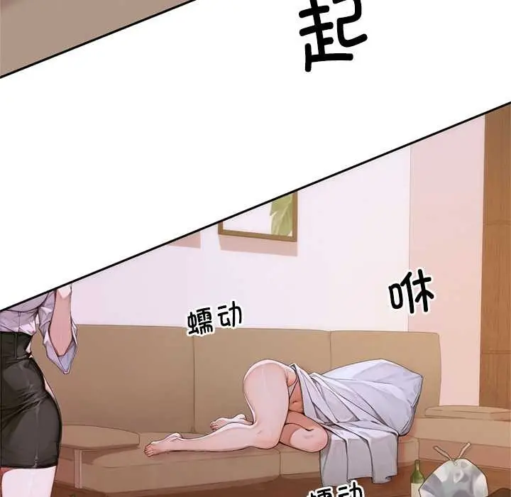 漫画《交易以外》第2话第93张图