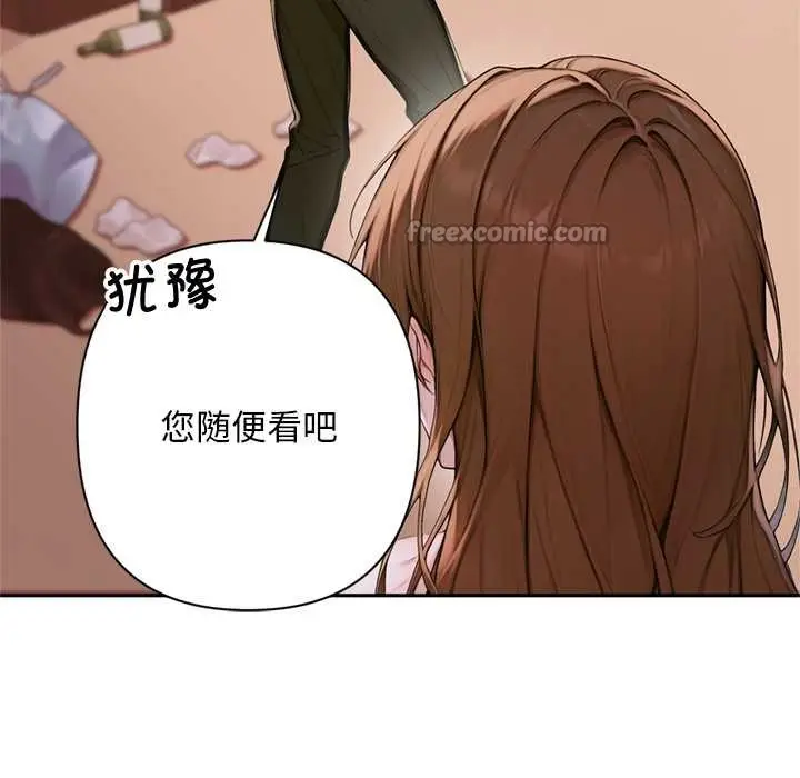 漫画《交易以外》第2话第98张图