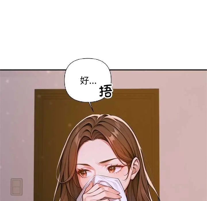 漫画《交易以外》第2话第99张图