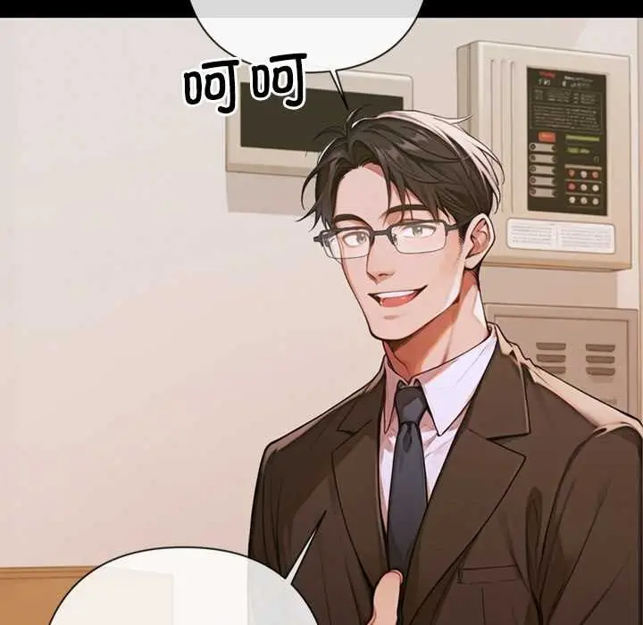 漫画《交易以外》第3话第107张图