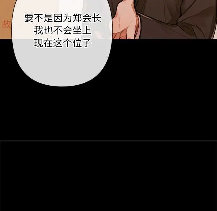 漫画《交易以外》第3话第108张图