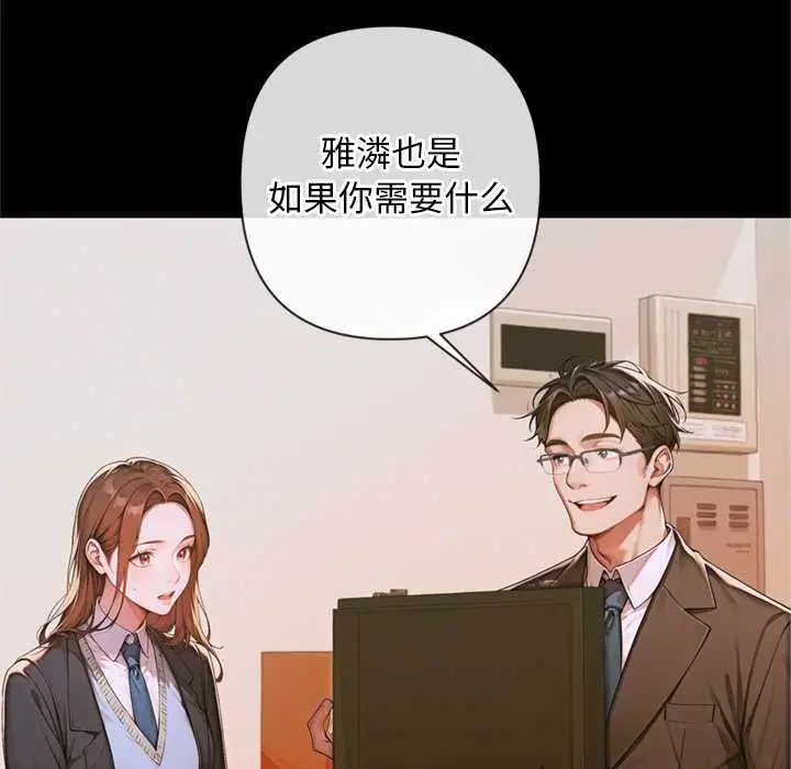 漫画《交易以外》第3话第109张图