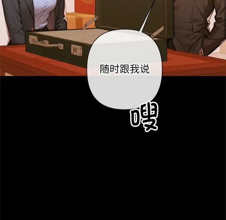 漫画《交易以外》第3话第110张图