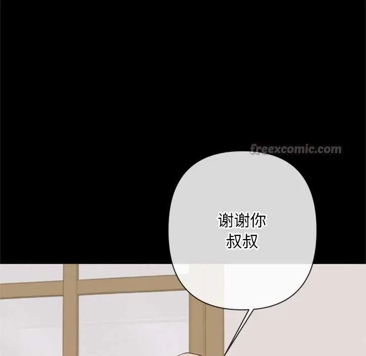 漫画《交易以外》第3话第112张图