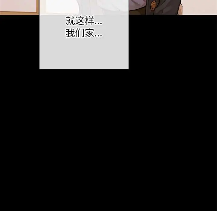 漫画《交易以外》第3话第114张图