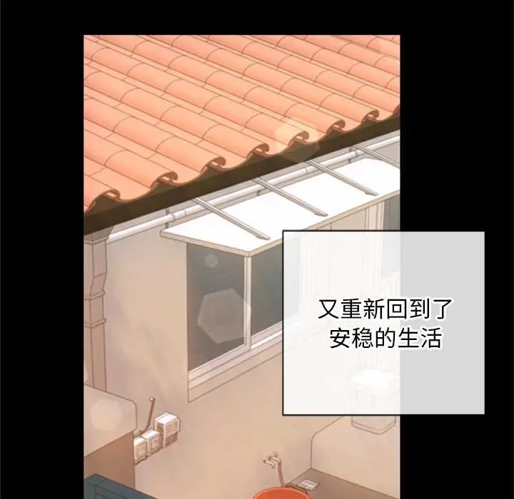 漫画《交易以外》第3话第115张图