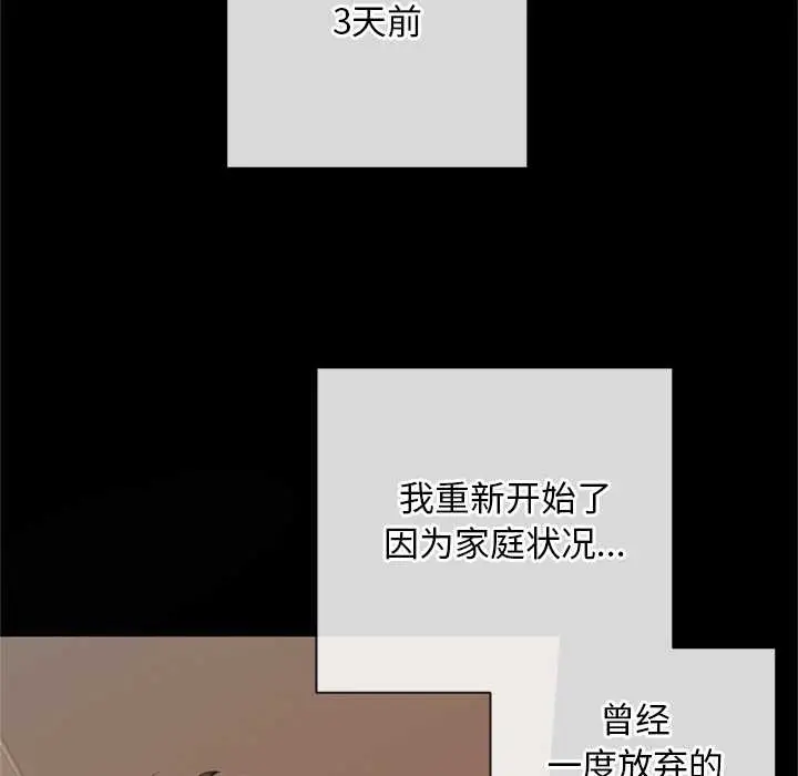 漫画《交易以外》第3话第118张图