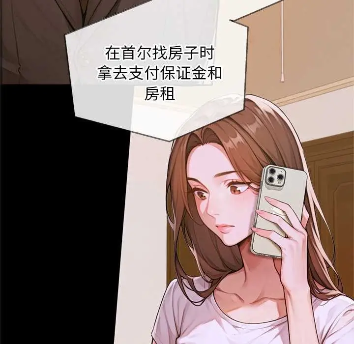 漫画《交易以外》第3话第120张图