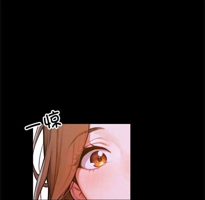 漫画《交易以外》第3话第123张图