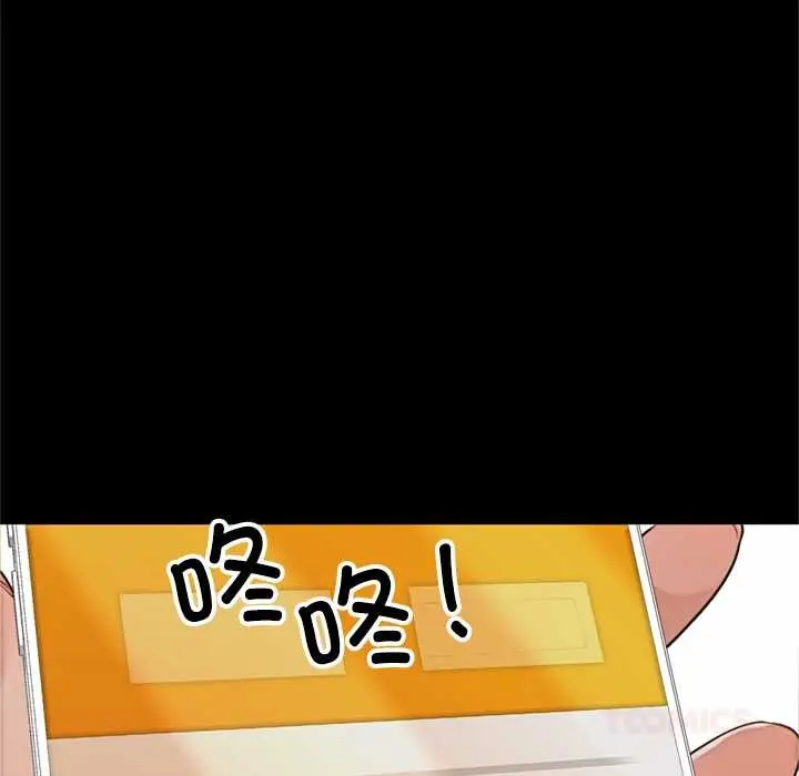 漫画《交易以外》第3话第124张图