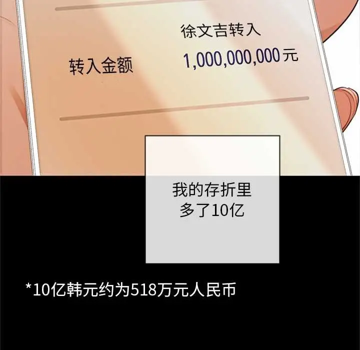 漫画《交易以外》第3话第125张图