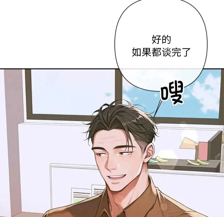 漫画《交易以外》第3话第129张图