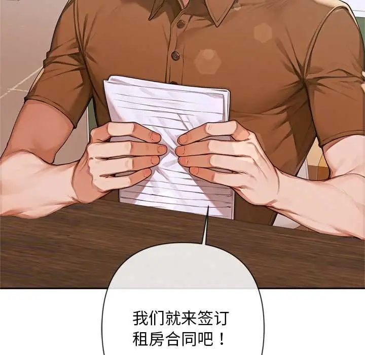 漫画《交易以外》第3话第130张图
