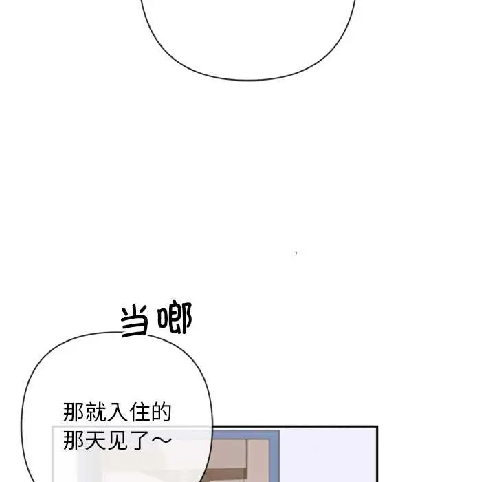 漫画《交易以外》第3话第131张图