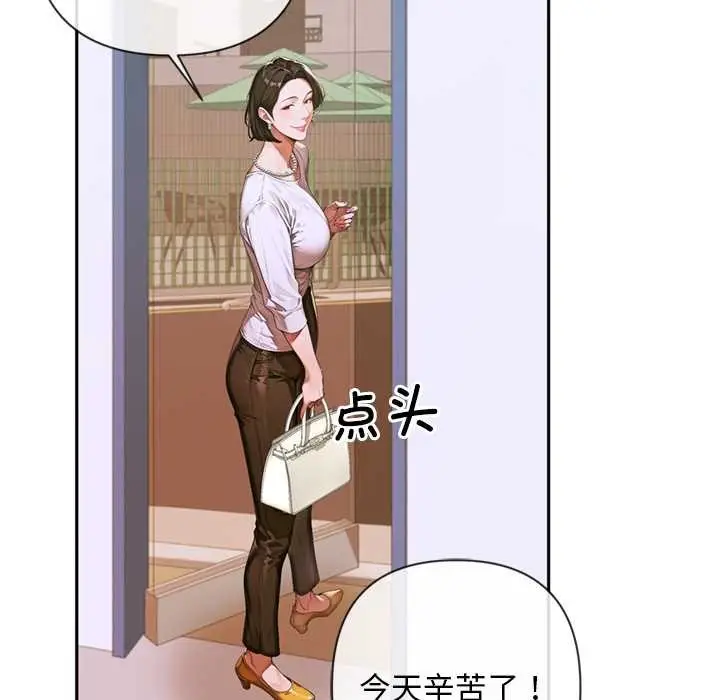 漫画《交易以外》第3话第132张图