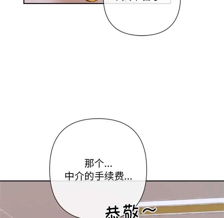 漫画《交易以外》第3话第133张图