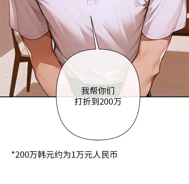 漫画《交易以外》第3话第135张图