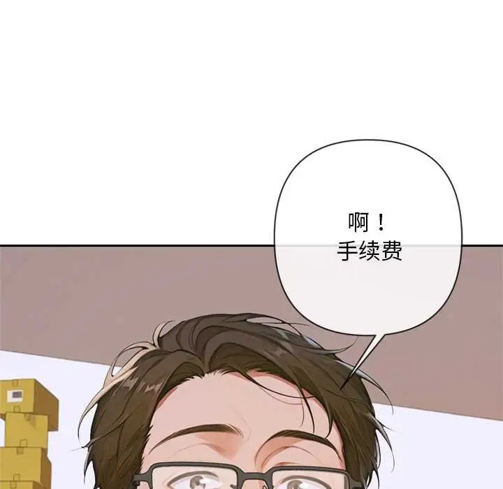 漫画《交易以外》第3话第136张图