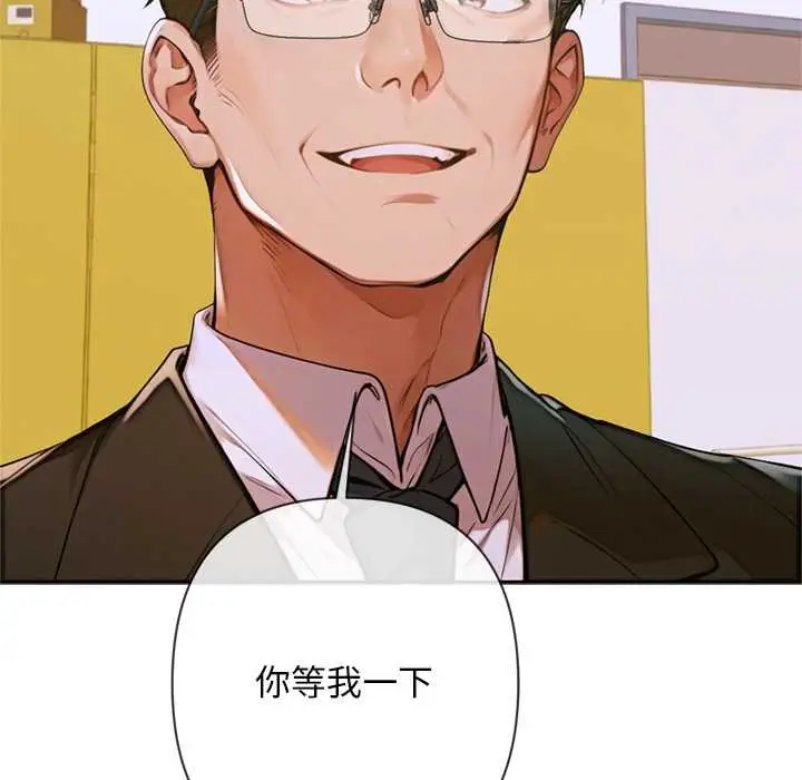 漫画《交易以外》第3话第137张图