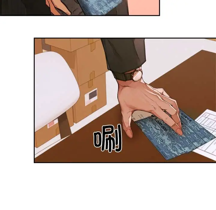 漫画《交易以外》第3话第139张图