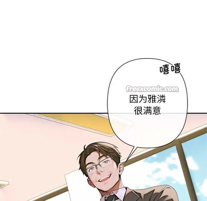 漫画《交易以外》第3话第140张图