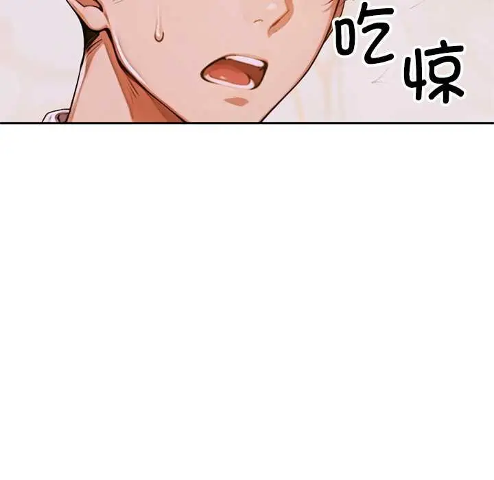 漫画《交易以外》第3话第143张图