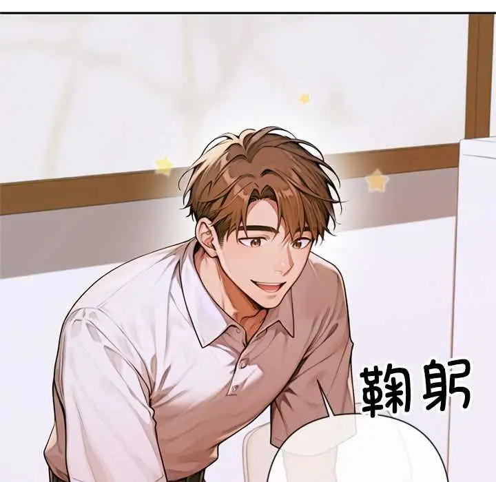 漫画《交易以外》第3话第144张图