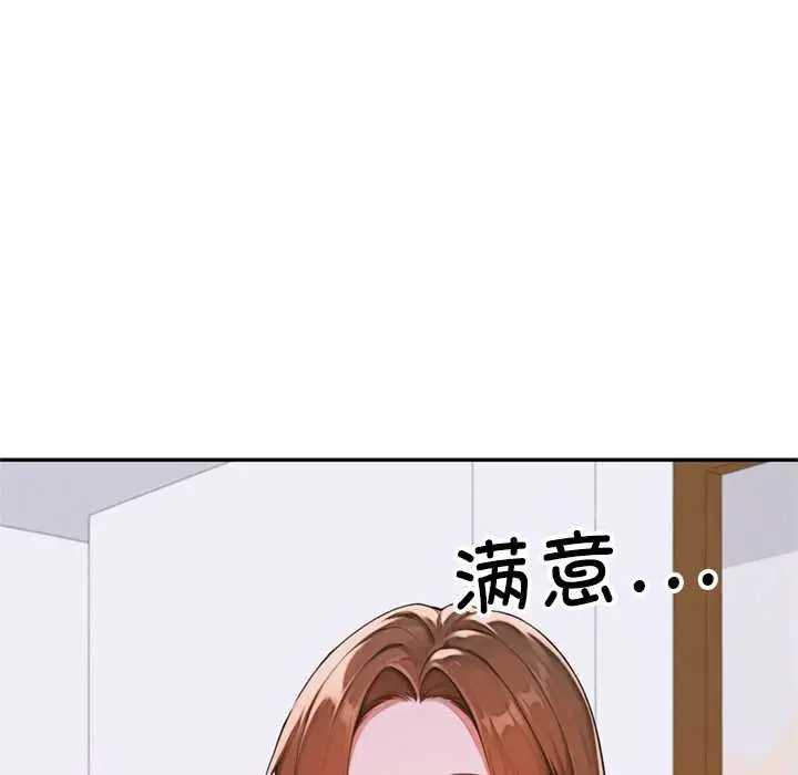 漫画《交易以外》第3话第146张图