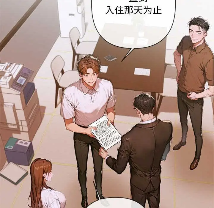 漫画《交易以外》第3话第149张图