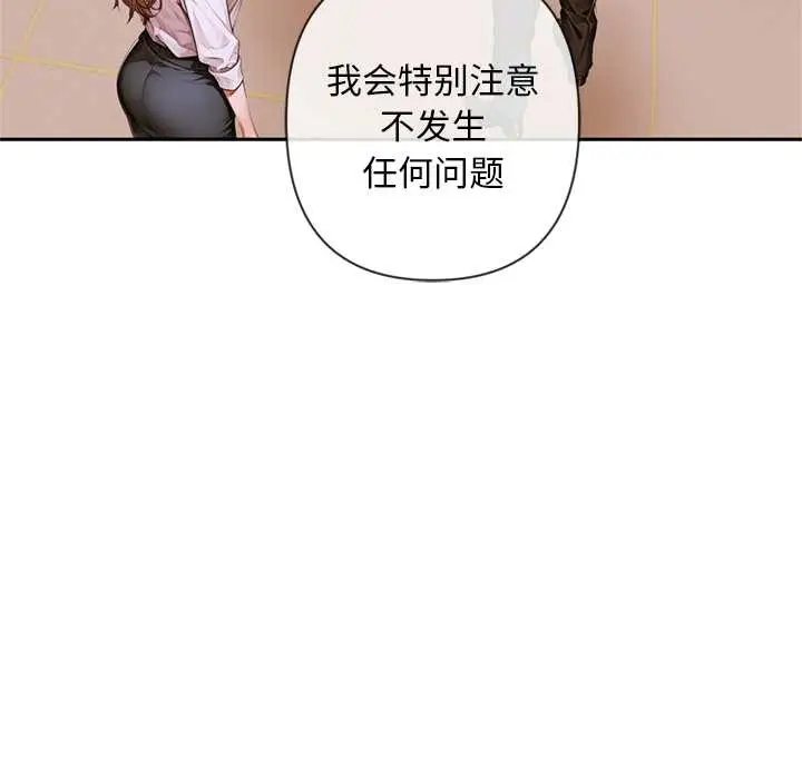 漫画《交易以外》第3话第150张图