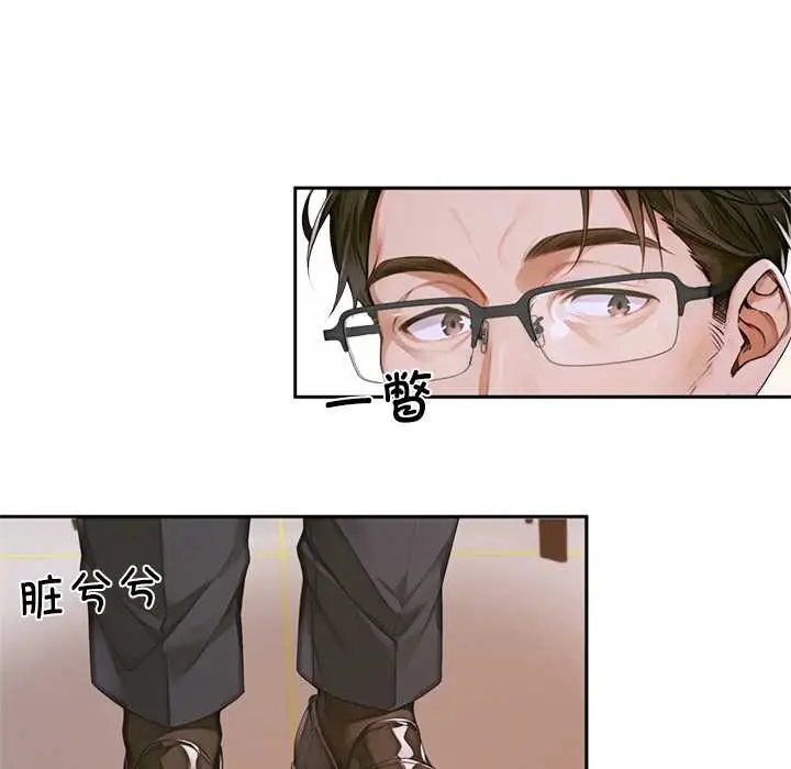 漫画《交易以外》第3话第151张图
