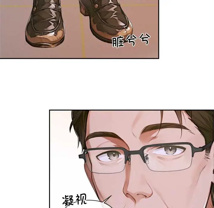 漫画《交易以外》第3话第152张图