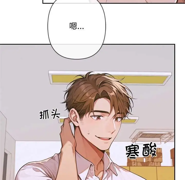 漫画《交易以外》第3话第153张图