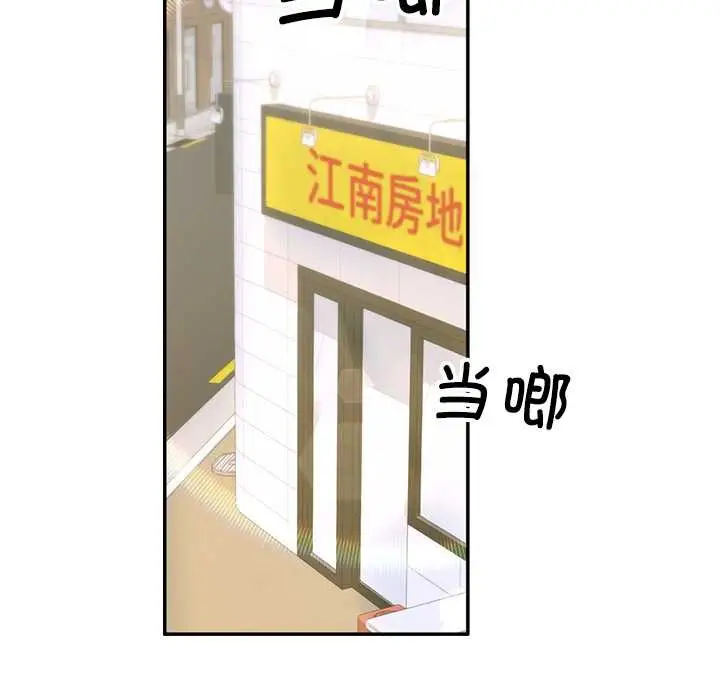 漫画《交易以外》第3话第158张图