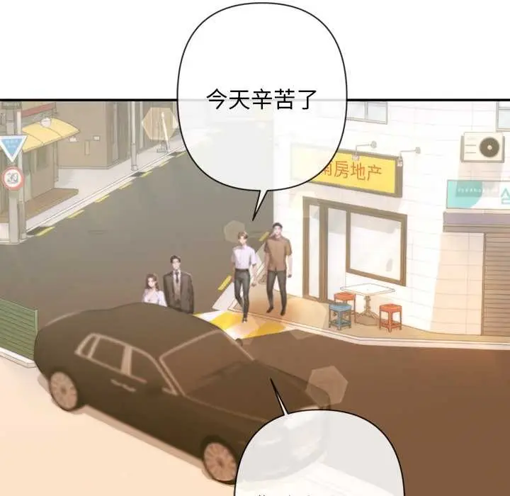 漫画《交易以外》第3话第159张图