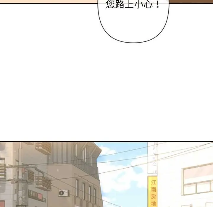 漫画《交易以外》第3话第160张图