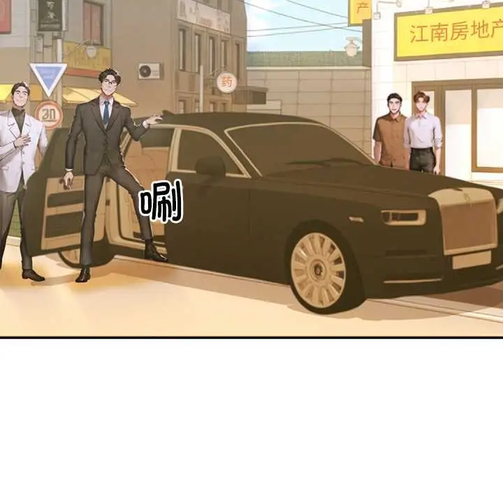漫画《交易以外》第3话第161张图